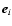 $\vec{e}_i$