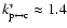 $k_{\rm p \leftrightarrow c}^* \approx 1.4$