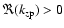 $ \Re (k_{z {\rm p}}) > 0 $