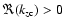 $ \Re (k_{z {\rm c}}) > 0 $
