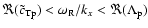 $\Re ( \tilde{c}_{{\rm Tp}}) < \omega_{\rm R}/k_x < \Re ( \Lambda_{{\rm p}})$