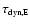 $\tau_{\mbox{\tiny dyn,E}}$