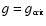 $g = g_{\mbox{\tiny crit}}$