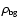 $\rho_{\mbox{\tiny bg}}$