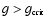 $g > g_{\mbox{\tiny crit}}$