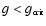 $g < g_{\mbox{\tiny crit}}$