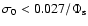 $\sigma_0 < 0.027/\Phi_{\rm s}$