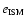 $e_{\mbox{\tiny ISM}}$