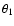 $\theta _1$