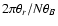 $2\pi\theta_r/N \theta_B$