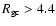 $R_{\rm gc} > 4.4$
