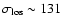 $\sigma_{\rm los}\sim 131$