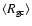 $\langle R_{\rm gc}\rangle$