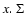 $x. \
\Sigma$