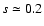 $s\simeq0.2$