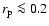 $r_{\rm p}\la0.2$