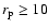 $r_{\rm p}\ge10$