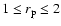 $1\le r_{\rm p}\le 2$