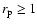 $r_{\rm p}\ge1$