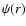 $\psi(r)$