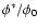 $\phi^*/\phi_0$