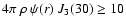 $4\pi\ \rho\ \psi(r)\ J_3(30)\ge10$