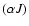 $(\alpha J)$