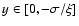 $y \in [0,-\sigma/\xi]$