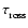 $ \tau_{\rm {ross}}^{}$