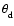 $ \theta_{\rm d}^{}$
