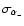 $\sigma_{\alpha_-}$
