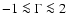 $-1\la\Gamma\la2$