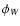 $\phi
_W$