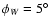 $\phi _W=5^\circ $