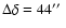 $\Delta \delta =44\hbox {$^{\prime \prime }$ }$