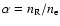 $\alpha=n_{\rm R}/n_{\rm e}$