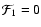 $\mathcal{F}_1=0$
