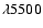 $\lambda5500$