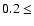 $0.2\le$