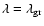 $\lambda =\lambda _{\rm {gr}}$