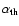 $\alpha_{\rm {th}}$