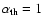 $\alpha_{\rm {th}}=1$