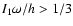 $I_1\omega/h>1/3$
