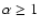 $\alpha \ge 1$