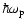 $\hbar\omega_{\rm p}$