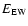 $E_{\rm EW}$