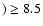 $)\geq 8.5$