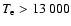 $T_{\rm e}>13~000$