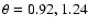 $\theta=0.92, 1.24$