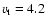 $v_{\rm t} = 4.2$